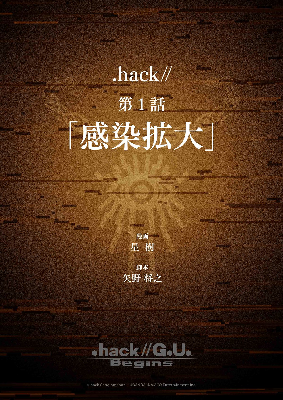 Amazon.co.jp: .hack// G.U. The World (ドットハックジーユー