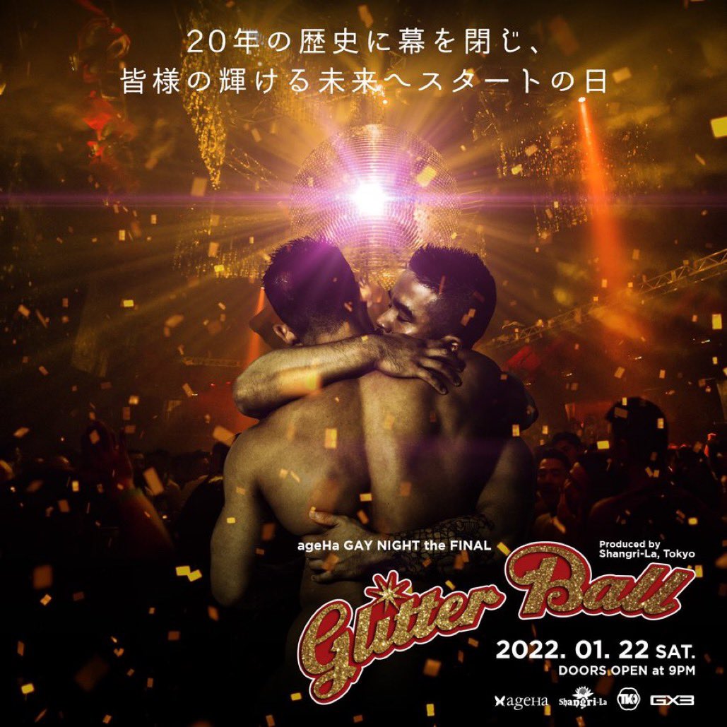 AiSOTOPE_LOUNGE's tweet photo. ✅NEWS
2022.01.22 (SAT.)
ageHa GAY NIGHT the FINAL "GLITTER BALL" Produced by Shangri-La, Tokyo

2022年1月末にファイナルとなる新木場ageHaで開催される最後のゲイナイト『GLITTER BALL』🌐✨

＼AiSO出張バーが決定‼️／

🔽イベント詳細はコチラ
https://t.co/i9cZzaDwn7
@Shangri_La_agH https://t.co/a8g0mOqkGm