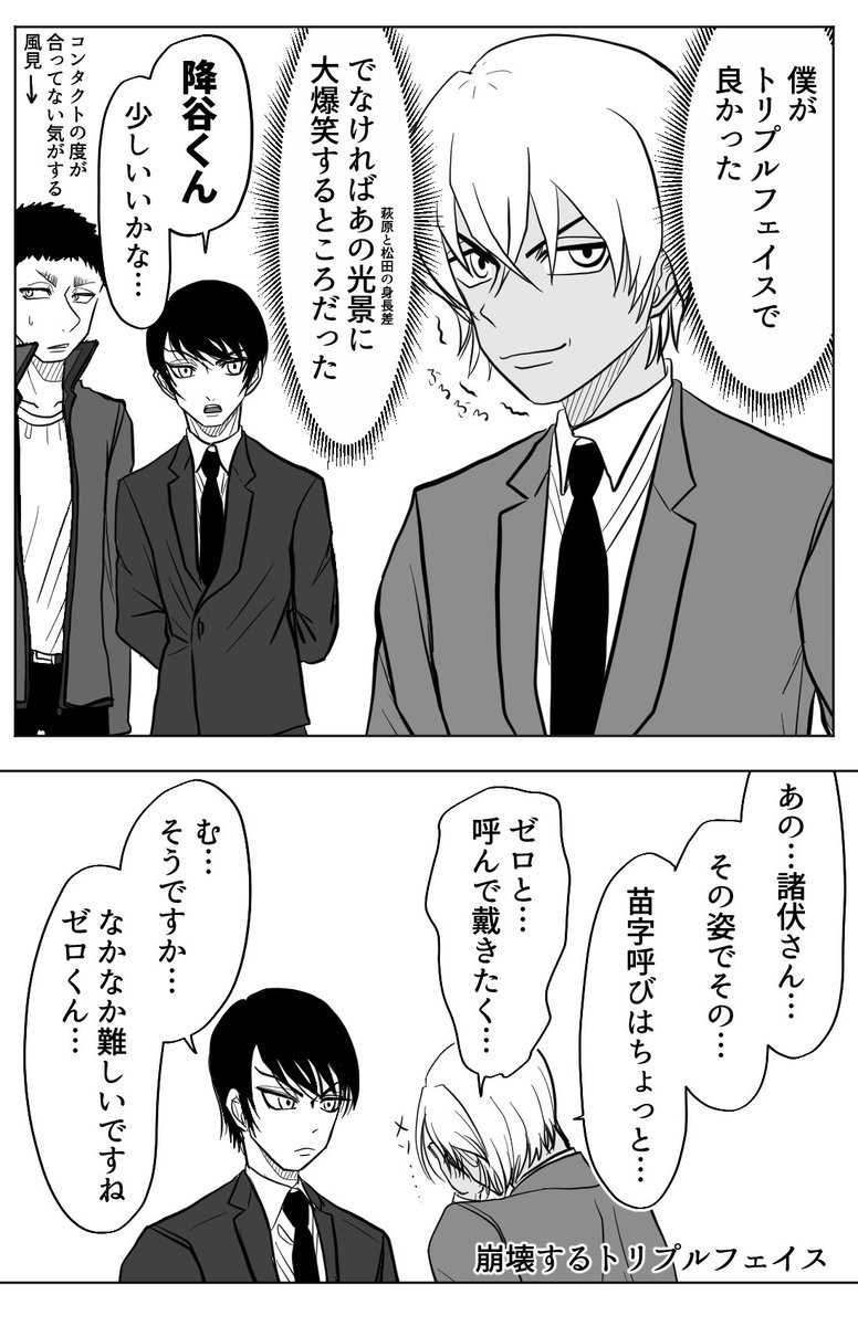 ハロ嫁で警学組に化けるシーンがあったら嬉しいな 