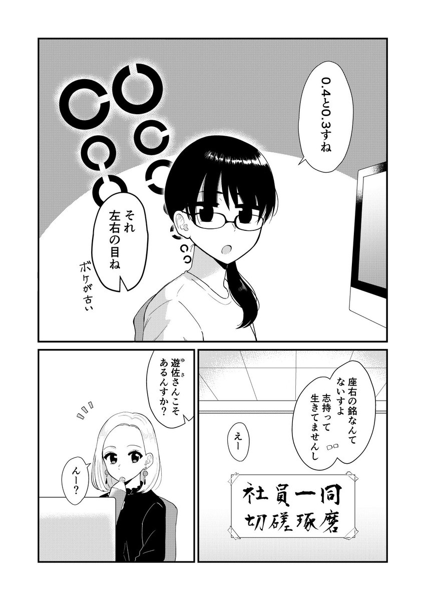 秘密の質問に設定した「座右の銘」を忘れてしまった話(1/5)
#創作
#創作漫画 