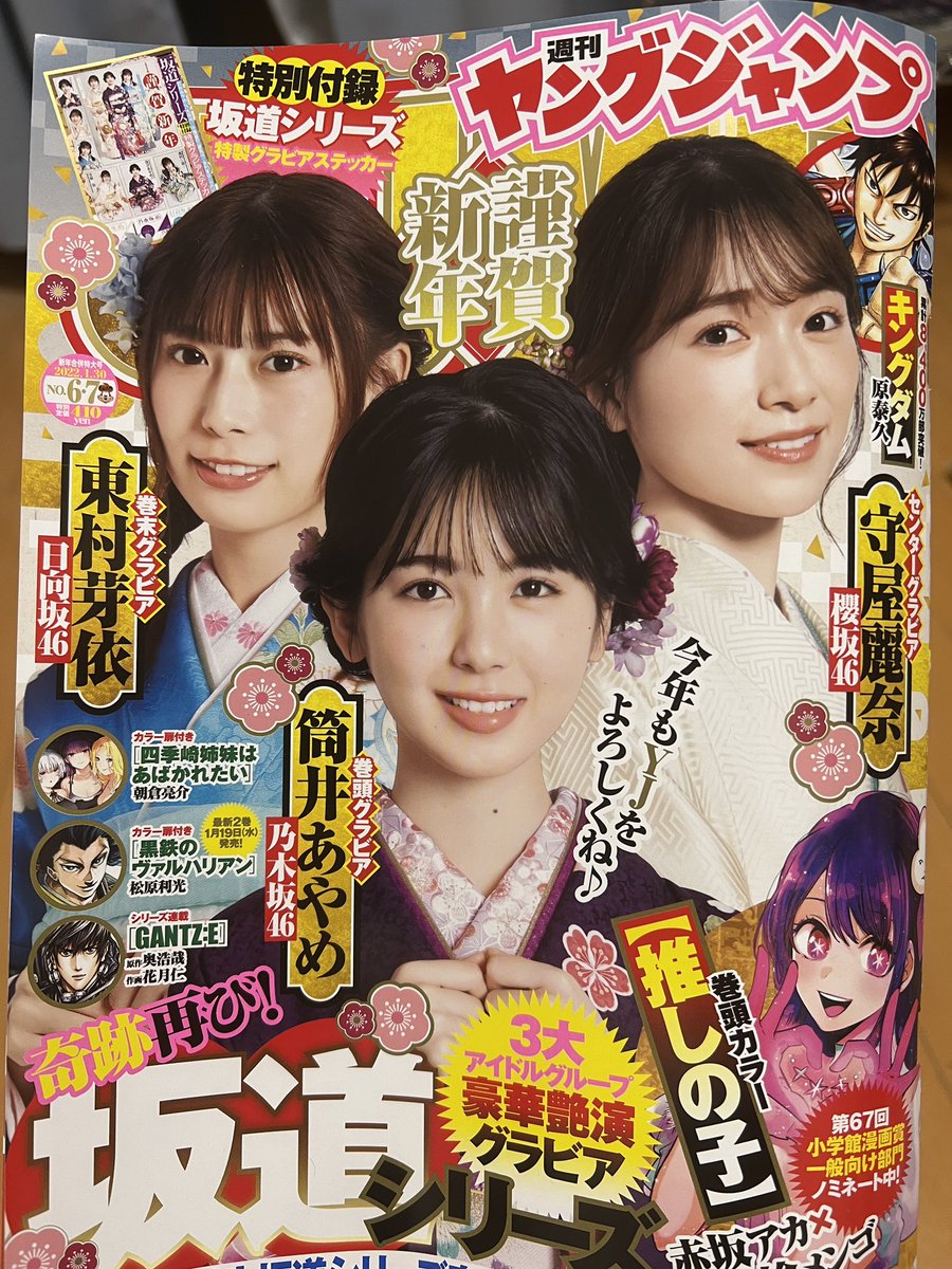 そして本日発売ヤングジャンプ6.7号に
BUNGOーブンゴー295話が載ってます。
瑛太V.S杉浦真央
杉浦礼央、真央は高校の同級生の名前借りてます。同級生はめちゃかっこよくていい人達です。
よろしくお願いします。