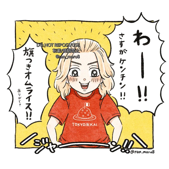 ふりだしにもどる(過去絵) 