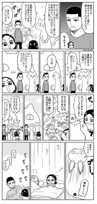 【金カム】ネコ(※現パロ尾リパ) 