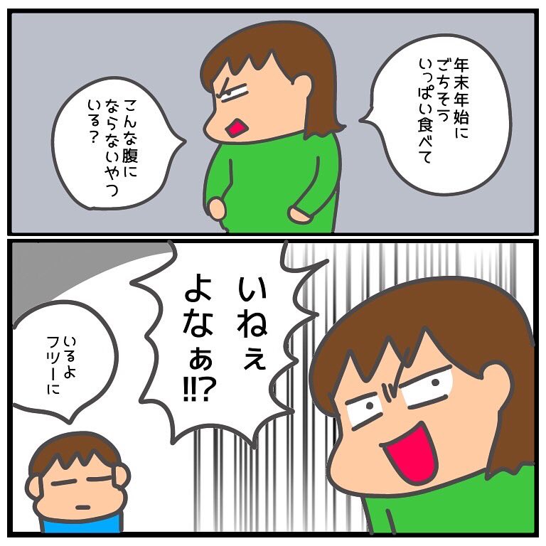 インスタで、一進一退のダイエット報告などしております。↓

年末年始は一退一退でした。

https://t.co/kPB6XkYbKD 