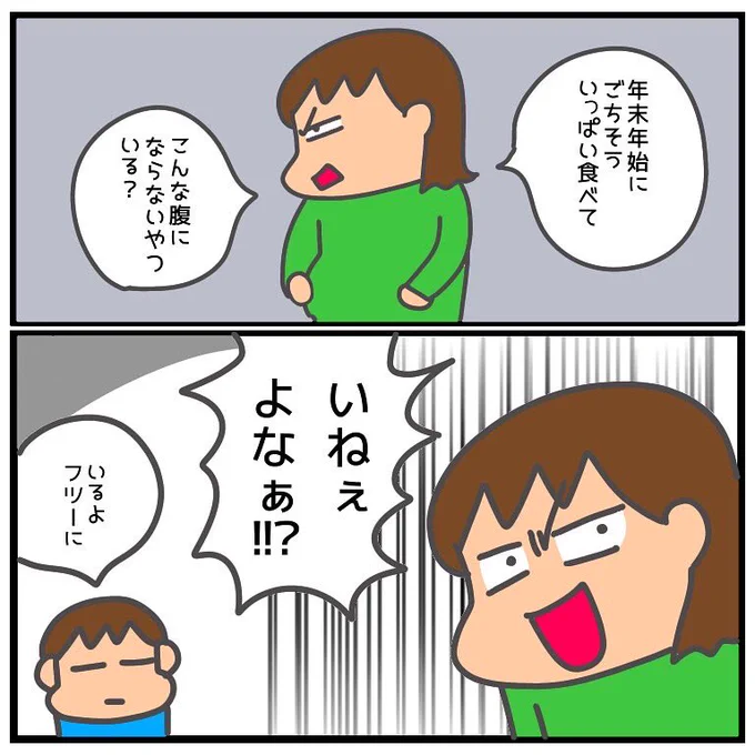 インスタで、一進一退のダイエット報告などしております。↓

年末年始は一退一退でした。

https://t.co/kPB6XkYbKD 
