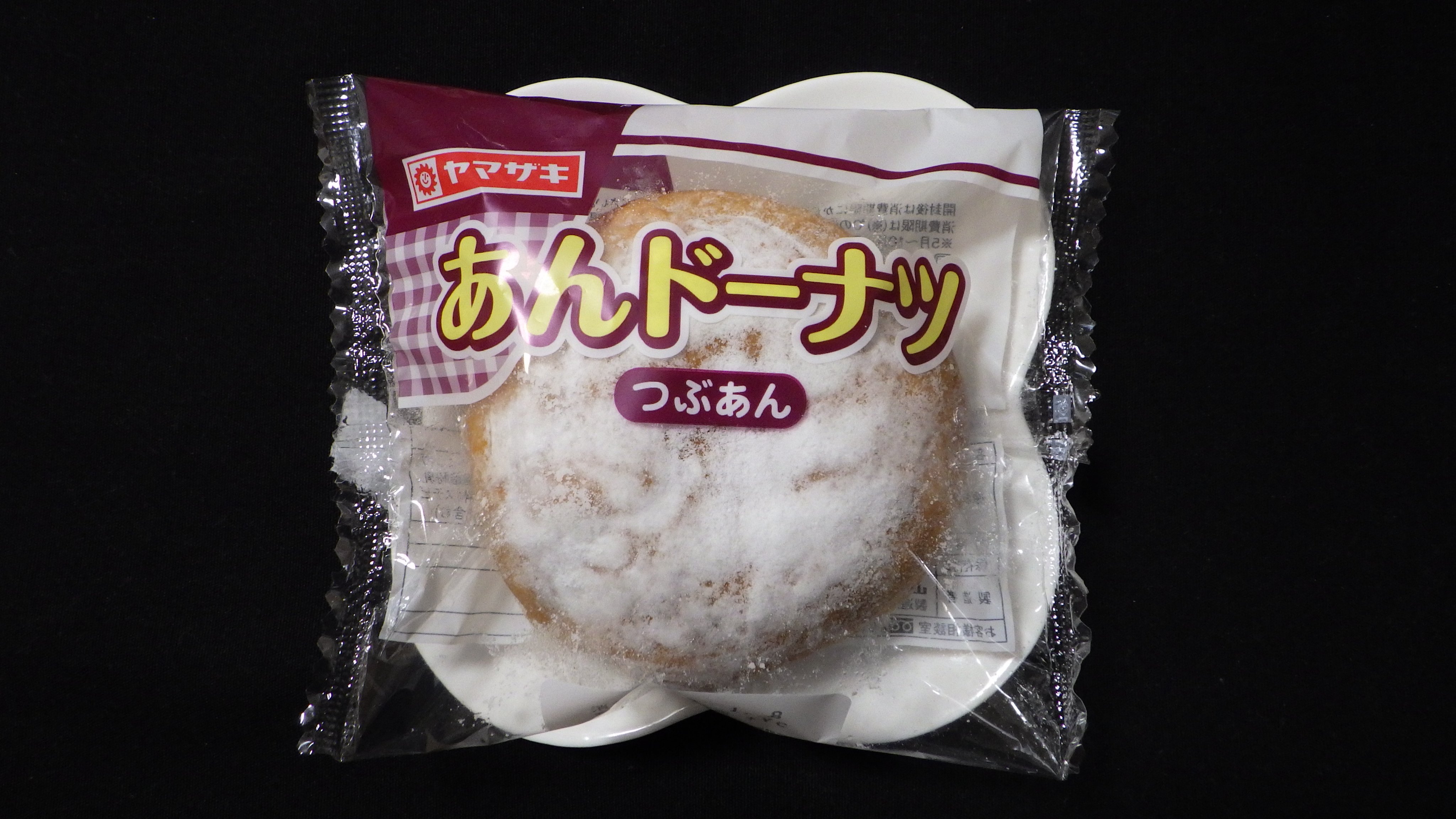関根 秀明 Hideaki Sekine 1 6 のおやつは あんドーナツ つぶあん ヤマザキさんの一品 サラサラのパウダーシュガーがたっぷり ドーナツのサクサク感 つぶあんのしっとり感 色々な甘さと食感が入り混じって美味しいです あんドーナツ つぶあん