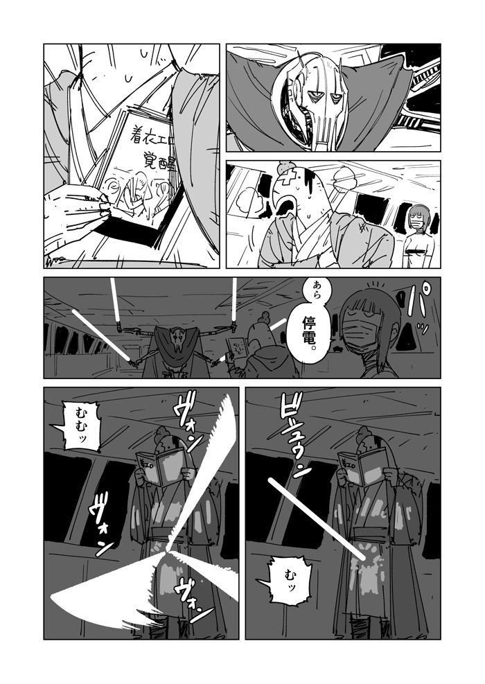 着衣が好きだという漫画 