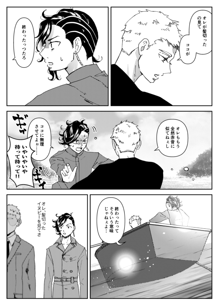 幹部ココイヌ 