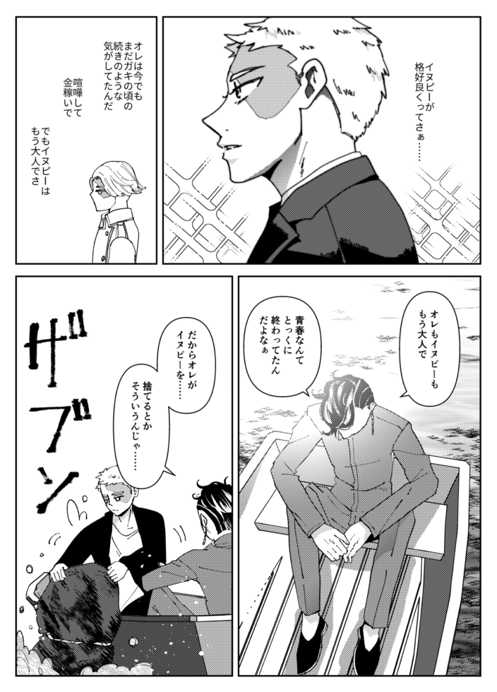 幹部ココイヌ 