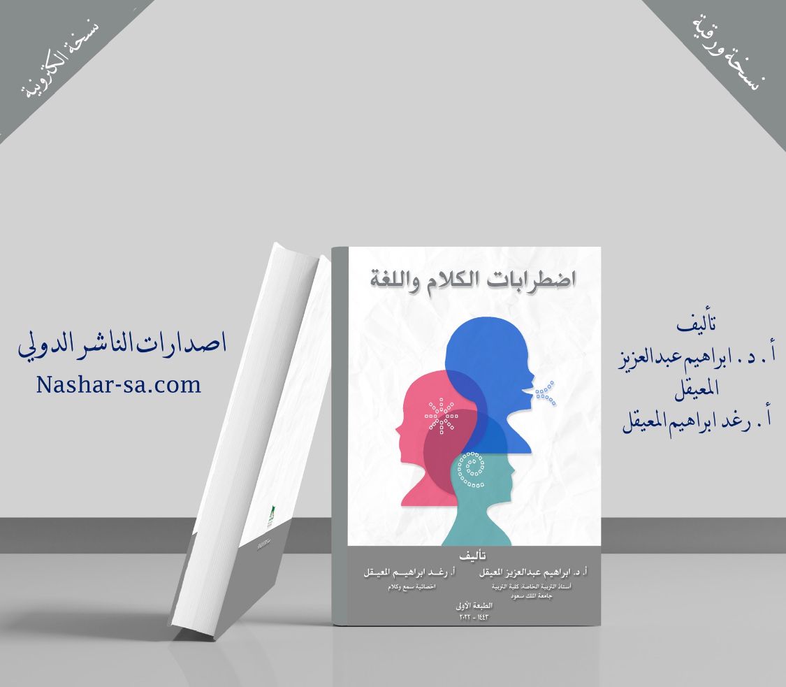 دار الناشر الدولي tweet media