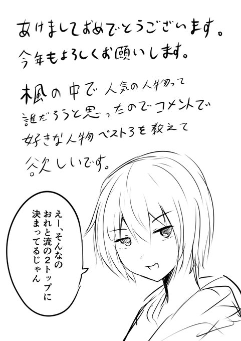 即堕ち2コマの楓くんのtwitterイラスト検索結果