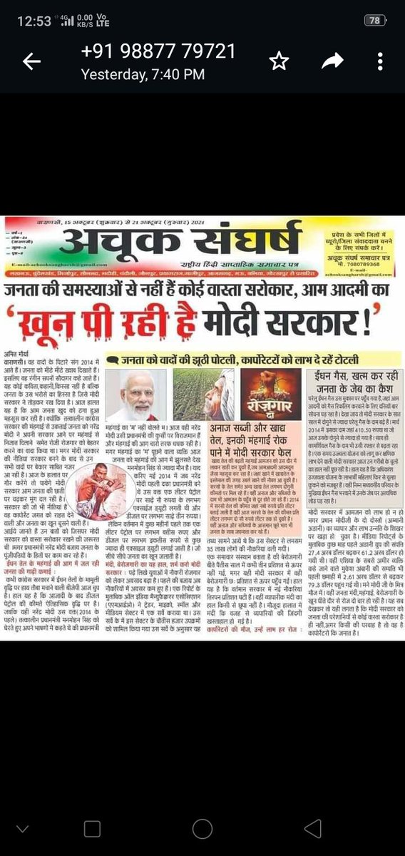 gls0752's tweet photo. @narendramodi जी
@AmitShah जी
@ombirlakota 

आदर्श क्रेडिट के बेगुनाह निवेशकों पर दमनकारी नीति अपना कर निवेशको को दरिद्र बना दिया।

BJP हुकूमत42माह से निवेशकों के खून पी रही है।

गरीबों की बददुवाएं तो जरूर लगेगी। लाखों परिवार चुनाव में बीजेपी का बहिष्कार भी करेंगे। https://t.co/SsG87KE2Vo