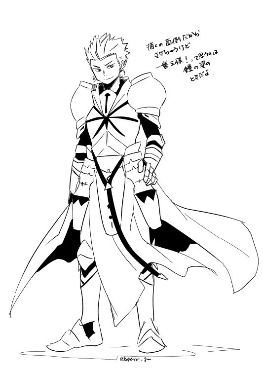 王様! 