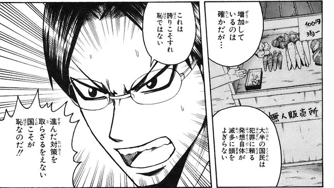 この手の話はネウロの笛吹さんを思い出す 