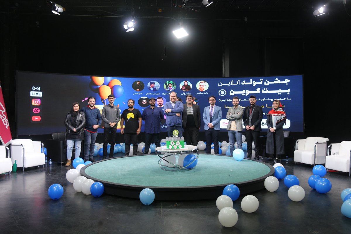 Blockways_org's tweet photo. 🥳جشن تولد بیت کوین🎂
🔵جشن تولد بیت‌کوین توسط بلاک‌دِیز و سوم ژانویه با حضور جمعی از بیت‌کوینرها و فعالان رمزارز ایران در 13 دی ماه برگزار شد.
@Blockdays_live  @YazdanAbbasi  @Ziya_Sadr @kavephysics  @ArashMalekisani @snz_vfi @Mr_MB2  @alirezachain  @lilian_parham @afshin_hdp https://t.co/aAJOGcrBNT