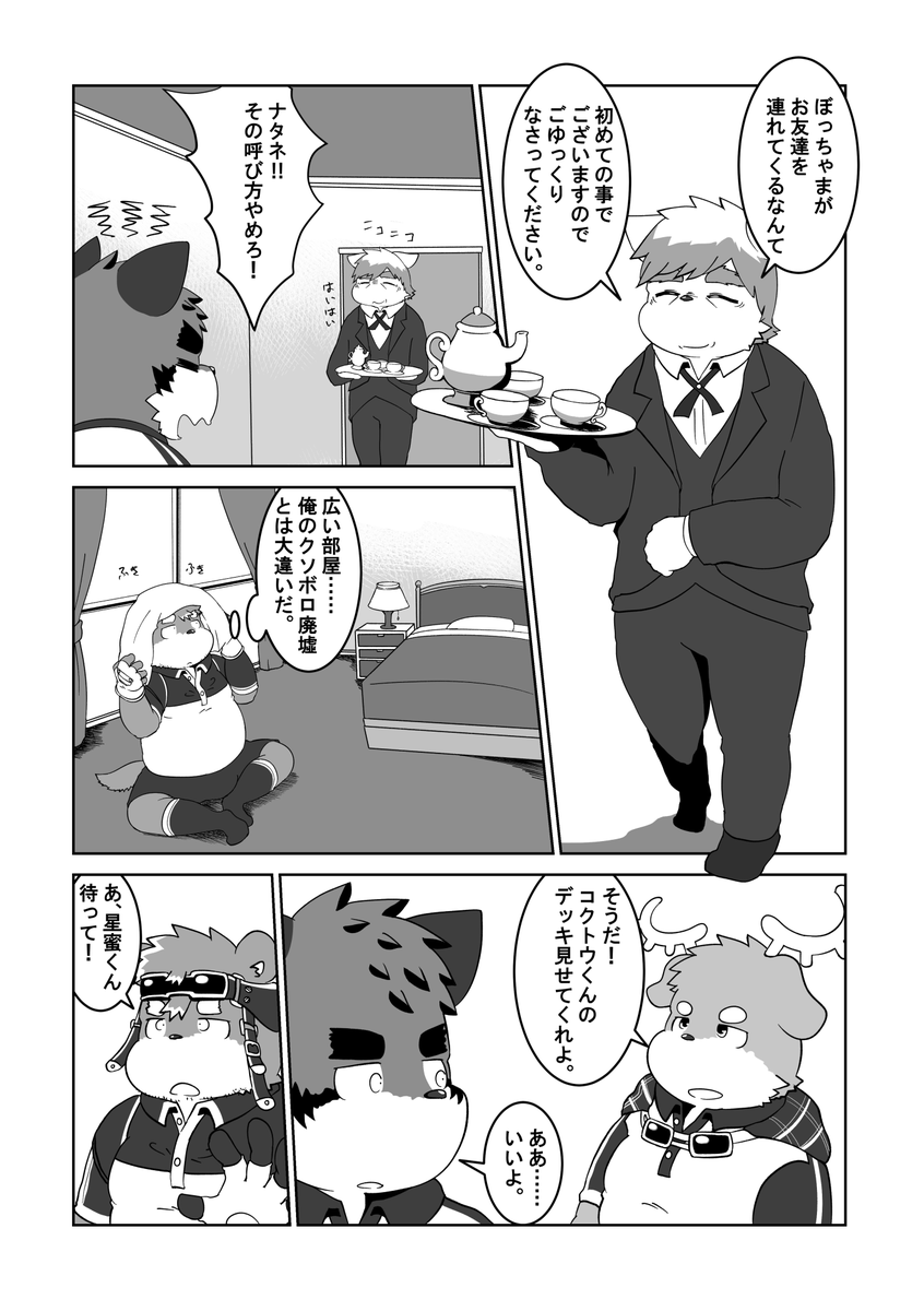 xzk_'s tweet photo. 38話です。2022年初めての更新です。今年は50話くらいまで進められるかな？(1/3) #僕等の水平線 https://t.co/e1iR4tbCiQ