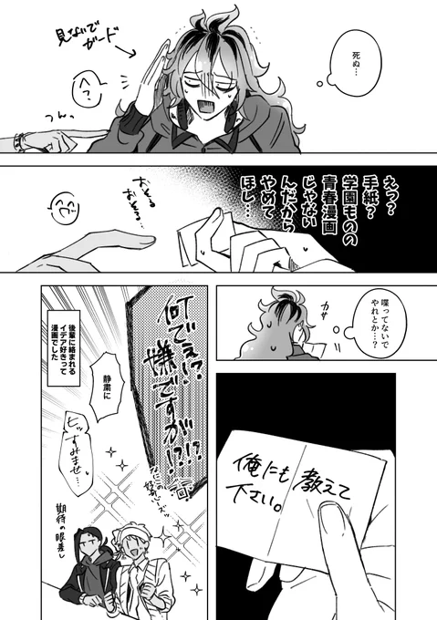 スカラビアに絡まれるイデア② 