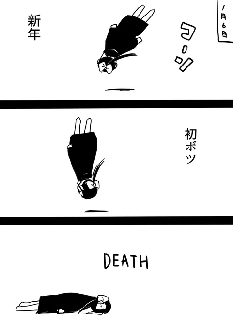 初ボツ 
