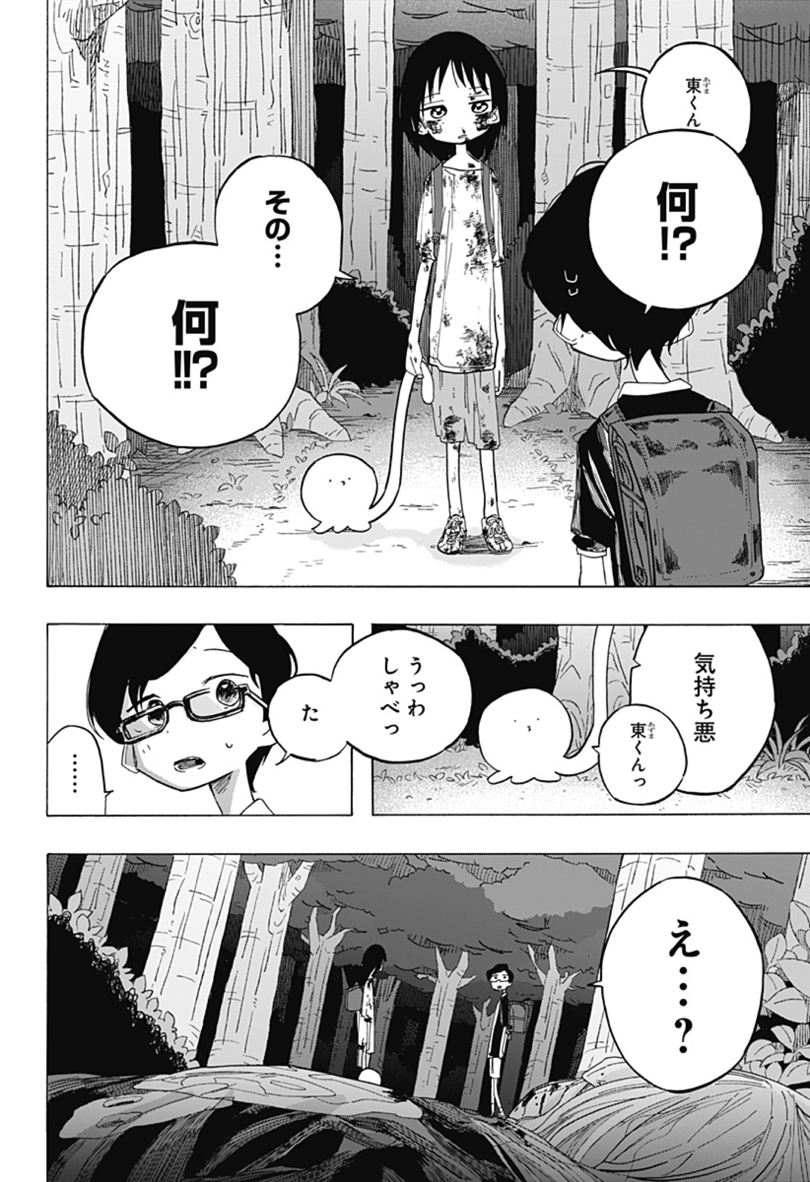 タコピーの原罪 先行上映会 特典 タッセル あえとす on X