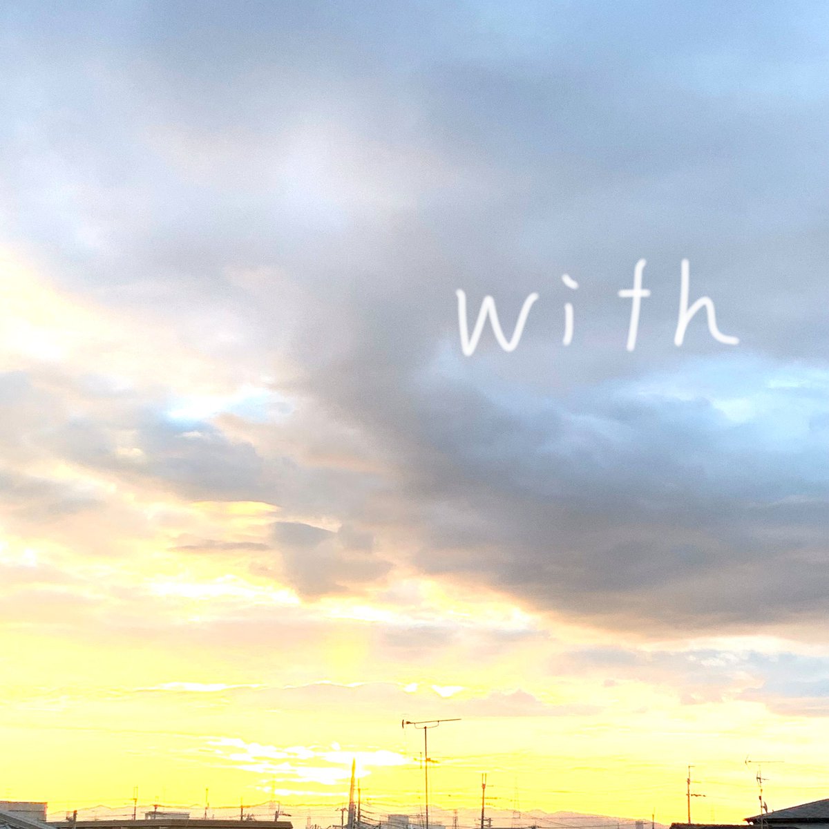 MyNames_osaka's tweet photo. [祝]
My Name'sのオリジナル曲、withがサブスク解禁されました！！
皆さんぜひ聴いてください！
下記のリンクから飛べます！

https://t.co/5SswpihoTk https://t.co/1Y7CmVET6L