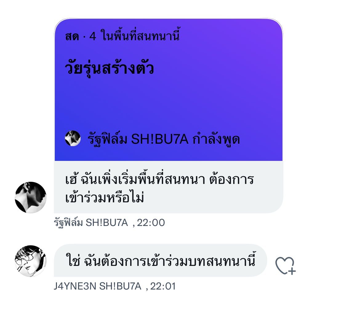 เป็นอะไรกันหรอ
