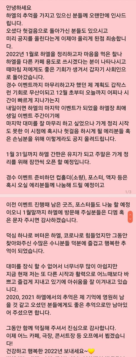 하엘(HA.L) tweet media