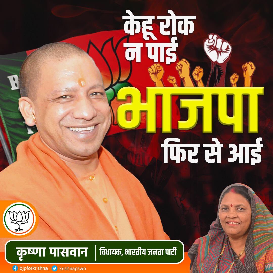krishnapswn's tweet photo. ना बुआ ना बबुआ 
ना हाथी ना साइकिल वाले सिपाही
केहू रोक न पाई
भाजपा फिर से आई

#BJP4UP https://t.co/c8sMpbgWSD