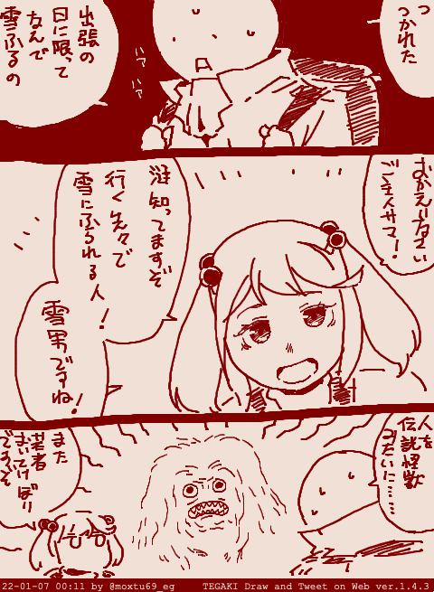 今日はねぇ さすがに疲れたよさざなみさん #tegaki_dt 
