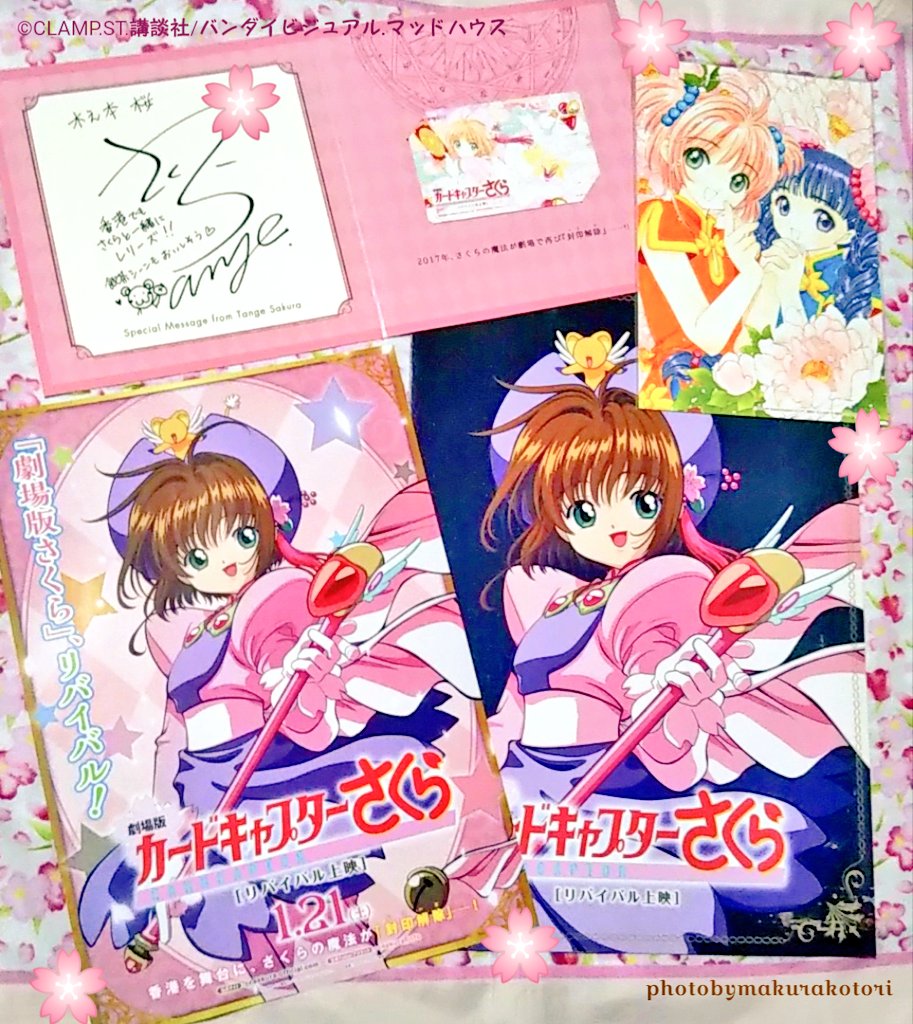 公式ショップ】 カードキャプターさくら DVD_SET millenniumkosovo.org