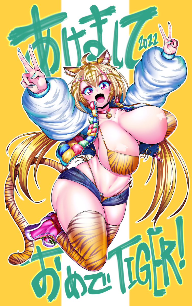 2022年あけましておめでとうございます! #オリジナル #おっぱい #虎柄ビキニ https://t.co/3SzvqEh9F7 