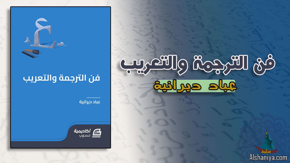 الشانية tweet media