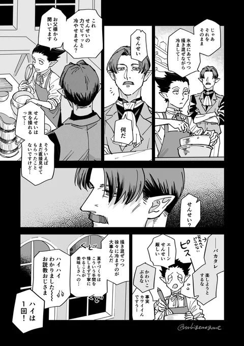 ❄️を使うことに思うことがあるノの場合の師弟 どうなんだろう… 