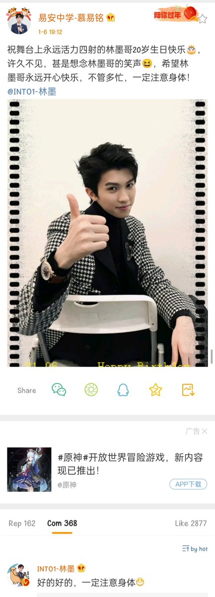 HuangQilinTh's tweet photo. {Trans} 220106 #MuYiming Weibo Update
แปลในภาพ 👇🏼
wb: https://t.co/MdZiTQadmo
#LinMo #HBD0106LinMo https://t.co/FFOjzFazE8