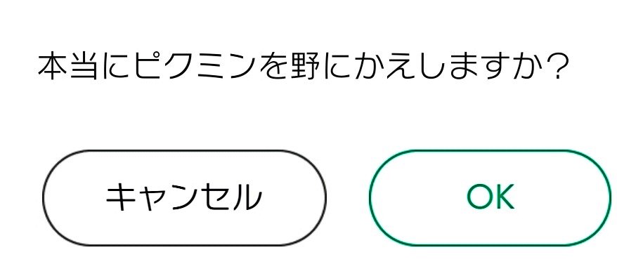 Noa_Eclair's tweet photo. ごめんね。許してね。今の私では貴方達を養ってあげる事が出来ないの。ごめんね。さよならだね。ごめん。

花びら貰えても、野に返すの切ないよぅ・゜゜(ノД`)
#ピクミンブルーム 　#ピクミン
#PikminBloom 　#ピクミンGO　#野にかえす　#PikminGo https://t.co/PiIrjq9i4l