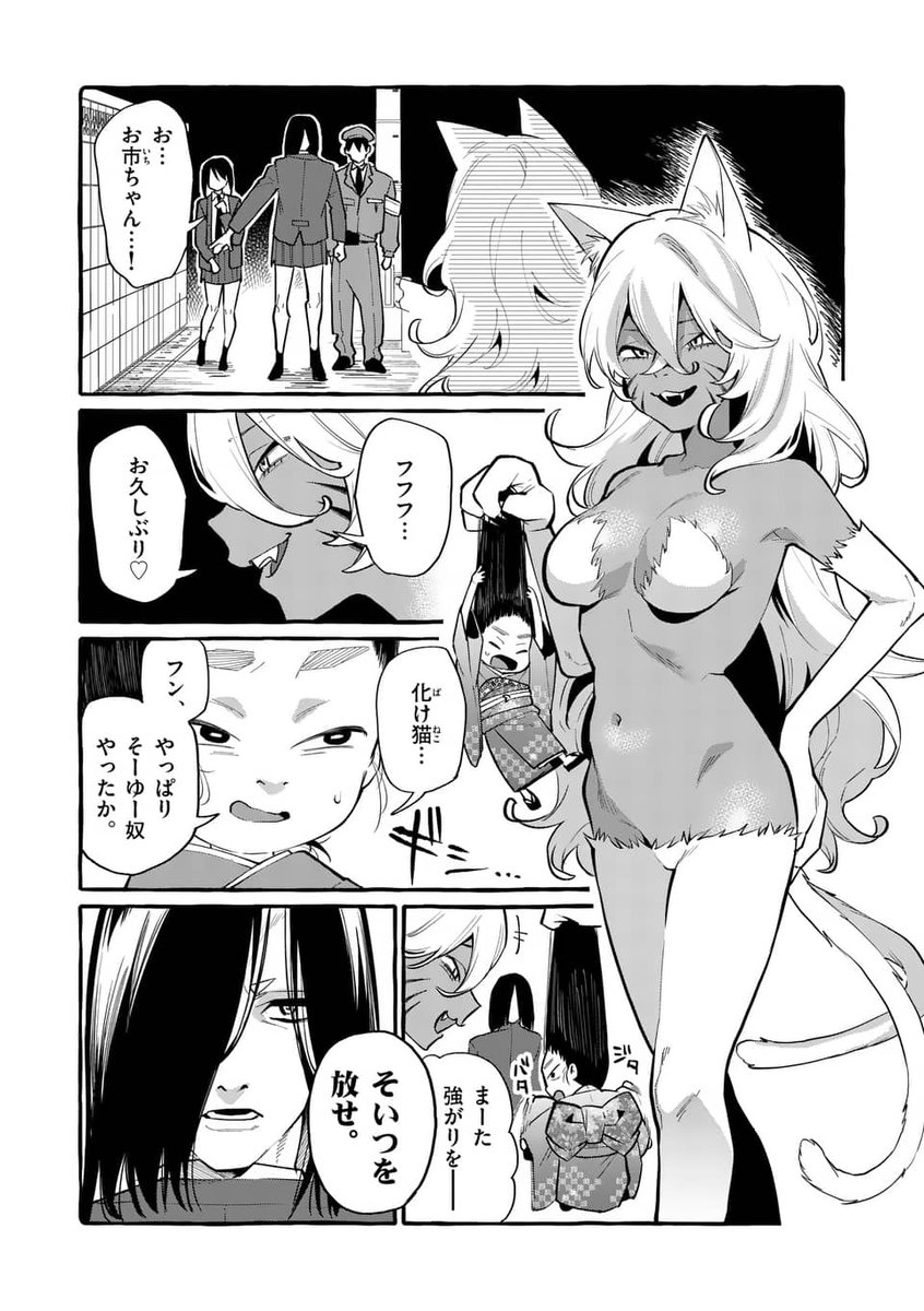 『うしろの正面カムイさん』第39話が裏サンデーで無料公開されました!!
因縁の相手との再戦!🐈
カムイの性剣♂は伝説のミームを得た化け猫に通じるのか!?⚔️
裏サンデー版はアプリDL不要ですぐに読めます!🥳
↓本編はコチラから!
https://t.co/qpibKaYVWv
#うしろの正面カムイさん