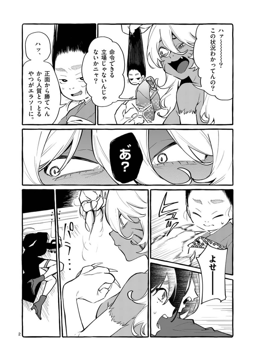 『うしろの正面カムイさん』第39話が裏サンデーで無料公開されました!!
因縁の相手との再戦!🐈
カムイの性剣♂は伝説のミームを得た化け猫に通じるのか!?⚔️
裏サンデー版はアプリDL不要ですぐに読めます!🥳
↓本編はコチラから!
https://t.co/qpibKaYVWv
#うしろの正面カムイさん