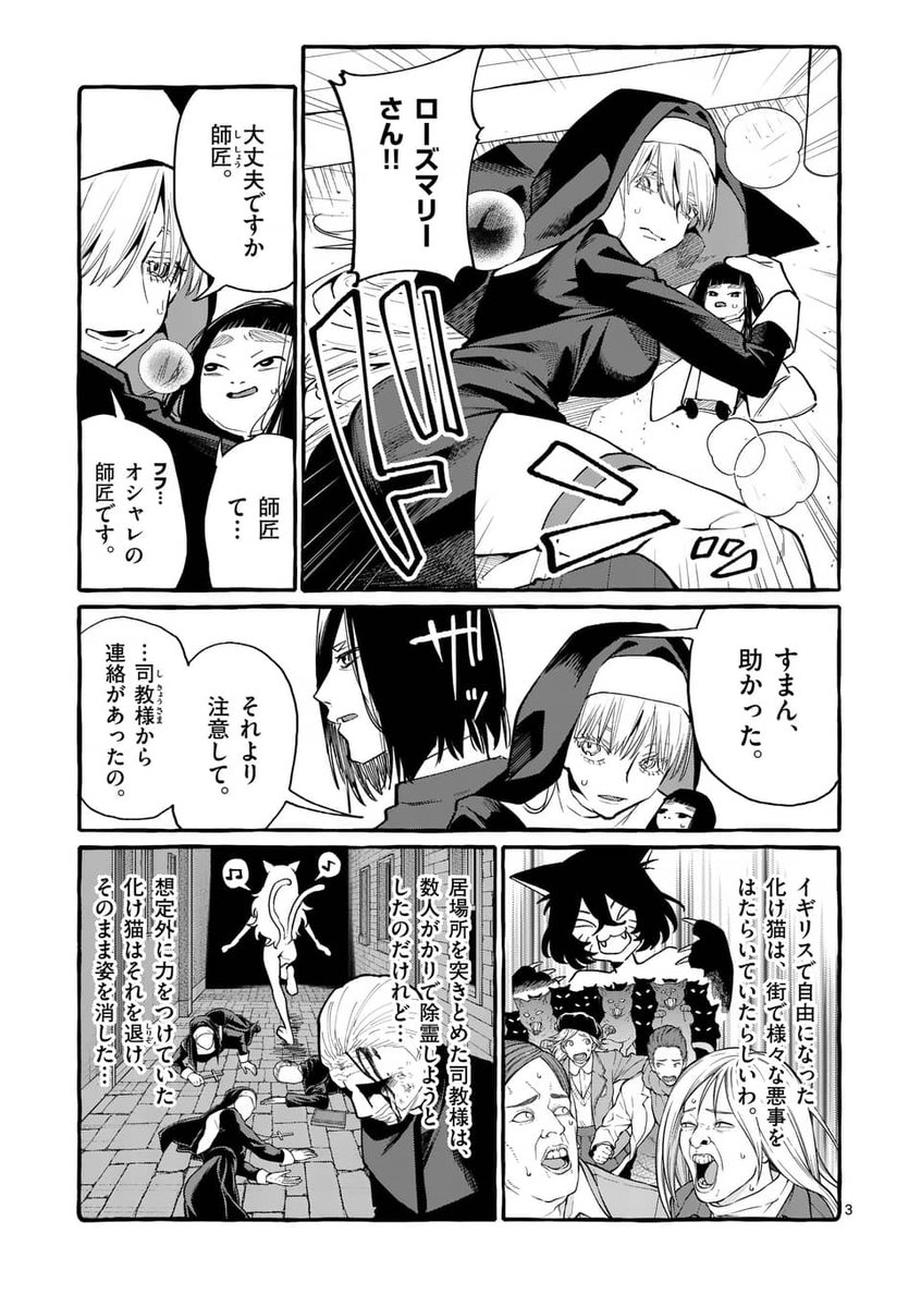 『うしろの正面カムイさん』第39話が裏サンデーで無料公開されました!!
因縁の相手との再戦!🐈
カムイの性剣♂は伝説のミームを得た化け猫に通じるのか!?⚔️
裏サンデー版はアプリDL不要ですぐに読めます!🥳
↓本編はコチラから!
https://t.co/qpibKaYVWv
#うしろの正面カムイさん