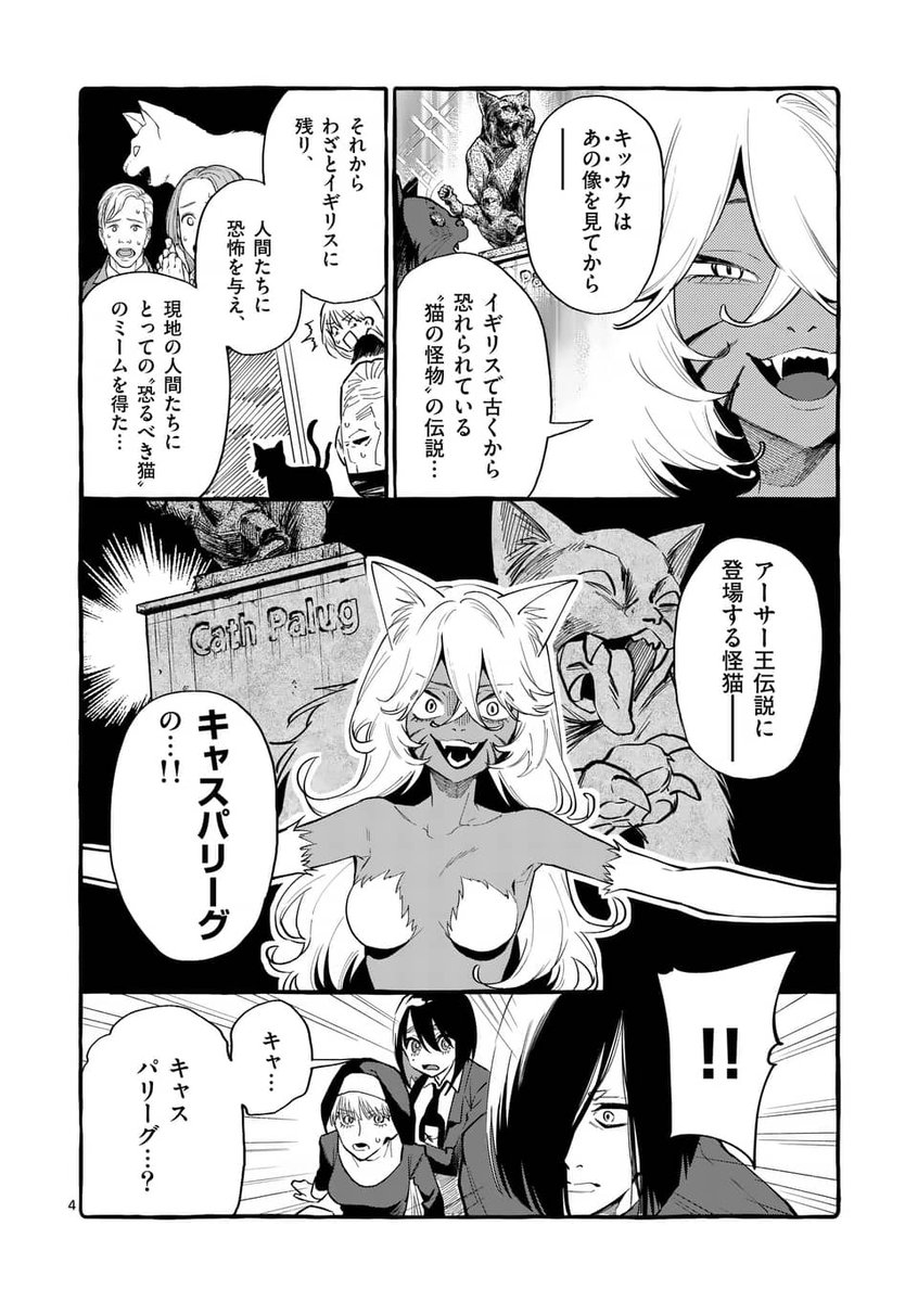 『うしろの正面カムイさん』第39話が裏サンデーで無料公開されました!!
因縁の相手との再戦!🐈
カムイの性剣♂は伝説のミームを得た化け猫に通じるのか!?⚔️
裏サンデー版はアプリDL不要ですぐに読めます!🥳
↓本編はコチラから!
https://t.co/qpibKaYVWv
#うしろの正面カムイさん