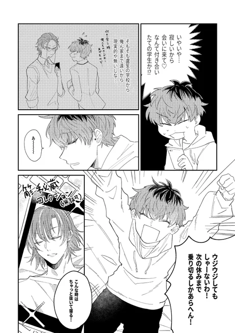 (2/2)
pixivにもサンプルあげてます→ https://t.co/iayTkiEez9
通販は後日する予定です
よろしくお願いします〜🍮🍈 