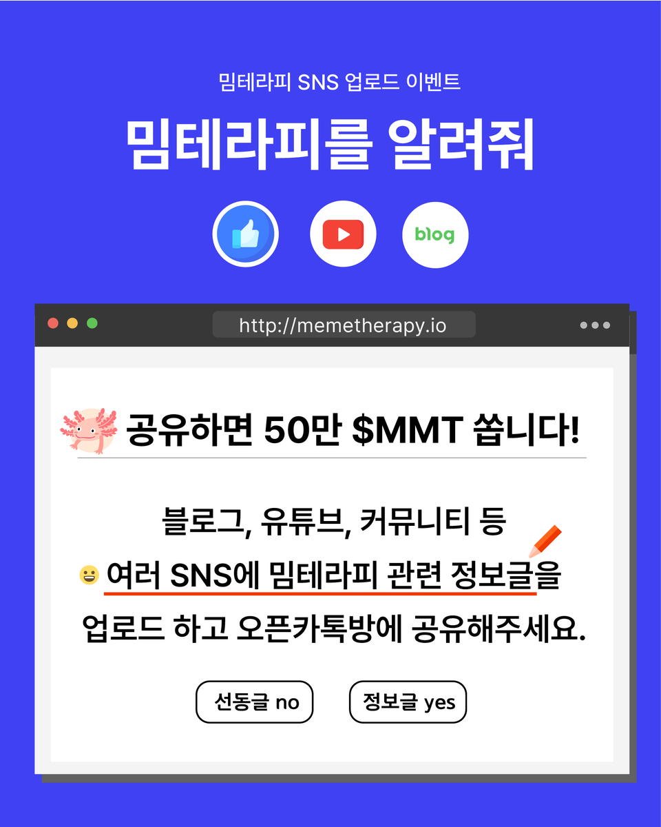 Meme Therapy Official (밈테라피_NFT 오요) tweet media