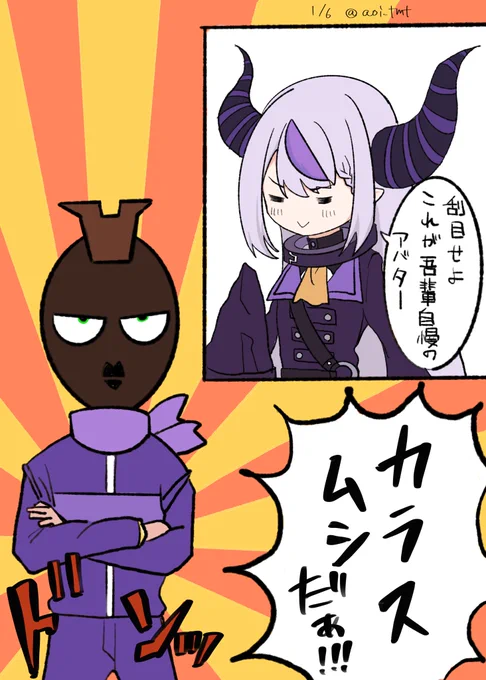 ラプラス総帥⤴︎、カラスムシ!!本番頑張って!!
(塗り漏れがあったので上げ直しました)
 #Laplus_Artdesu 