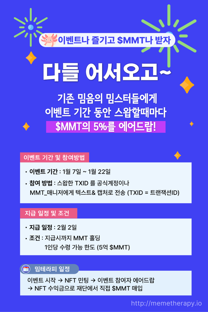 Meme Therapy Official (밈테라피_NFT 오요) tweet media