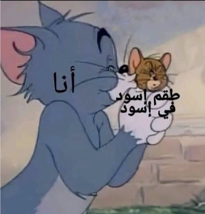 ‏عمر | كود نايس ون AH88 (@world_erorr) on Twitter photo 