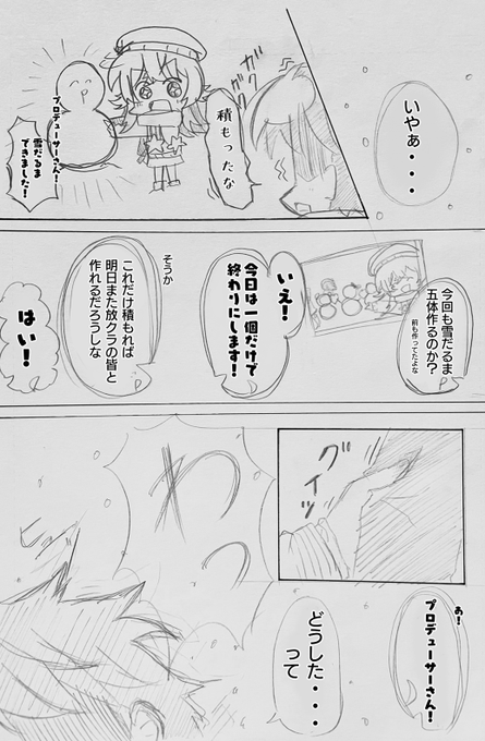 内地で大雪降ったらしいので果穂とPが雪だるまつく～ろ～♪しました 