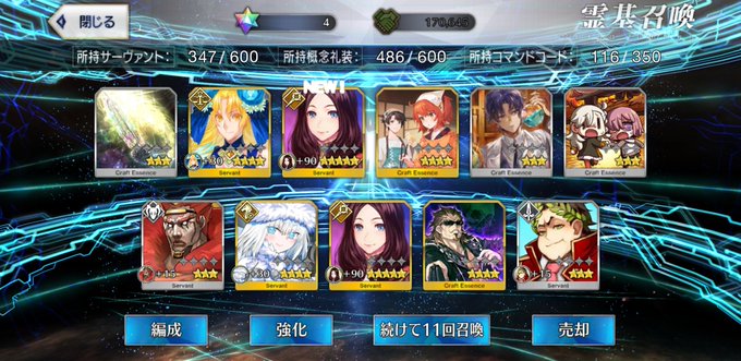 Fgoガチャ結果のtwitterイラスト検索結果