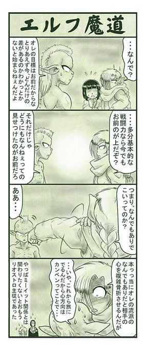 エルフ魔道952 強すぎるダンジョン170 #エルフ魔道 