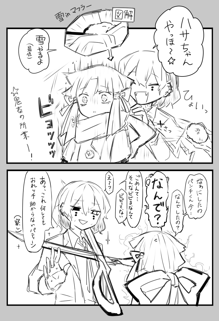 (ペパマリ擬)雪 