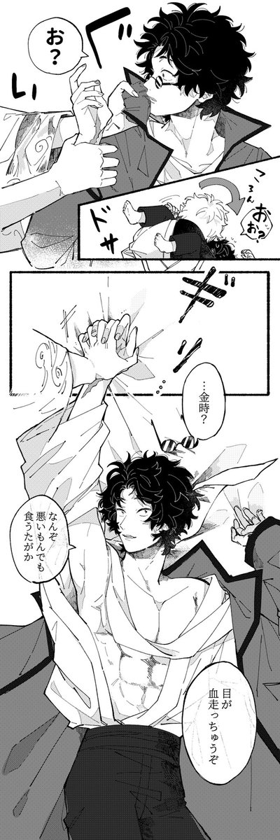 銀→(←)辰ちゃん 