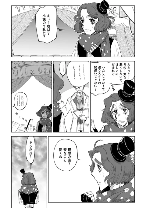 「貴方の姿は」
泣きピエピ君と小説家の話。

悪夢がヒュドラを調合したとして、皆に集団幻覚のようなものを見させられるとして、その姿がそのサバイバーの理想だったりしたら嫌だなっていう話です。 