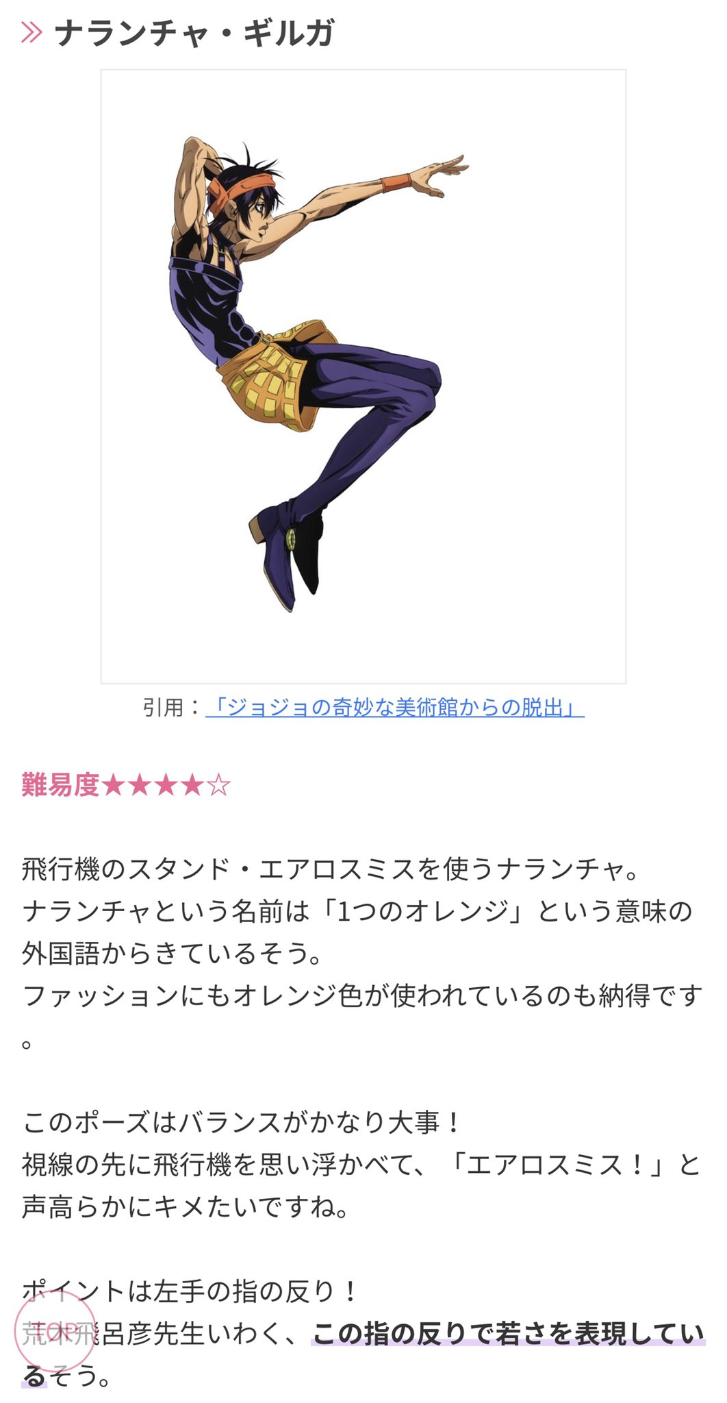 Salt ジョジョの奇妙な冒険 ジョジョ立ち ここまで来るわけ T Co Cmqayu2nrh Twitter Salt ジョジョの奇妙な冒険 ジョジョ立ち ここまで来るわけ T Co Cmqayu2nrh Twitter